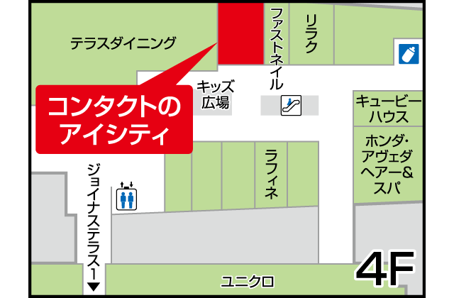 アイシティジョイナステラス二俣川店