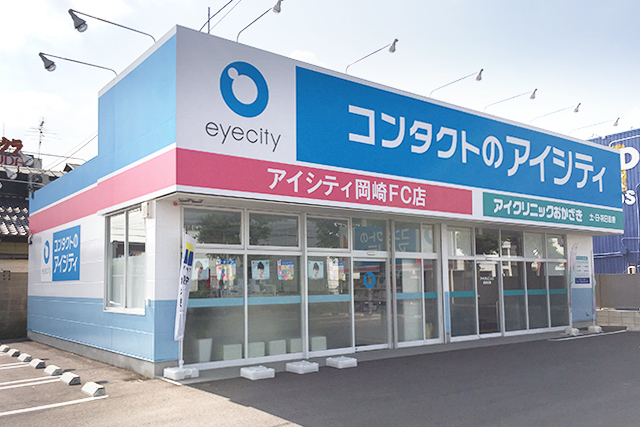 アイシティ岡崎店