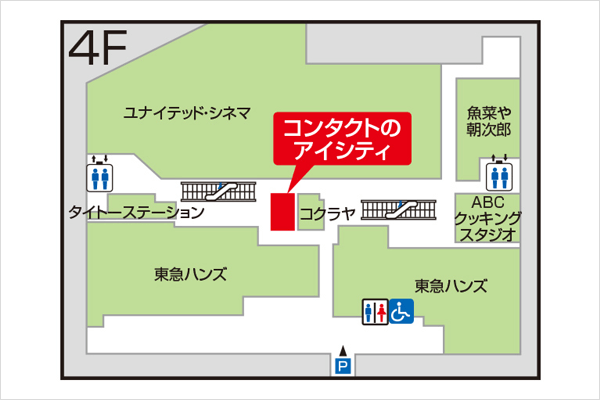 アイシティアミュプラザ長崎店