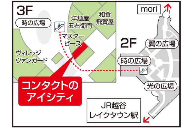 アイシティ イオンレイクタウンkaze店