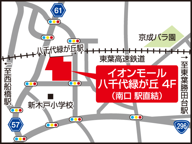 イオンモール八千代緑が丘店 広域地図