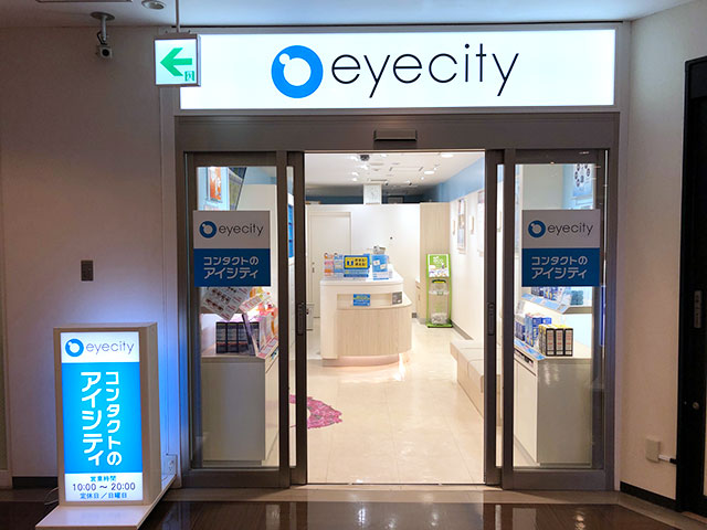 アイシティ 茗荷谷店 - コンタクトレンズ・カラコンならアイシティ