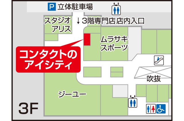 店舗写真
