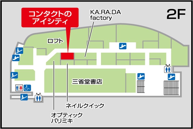 アイシティ 経堂コルティ店