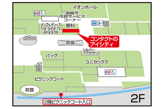 アイシティ イオンモール宮崎店 - コンタクトレンズ・カラコンならアイ