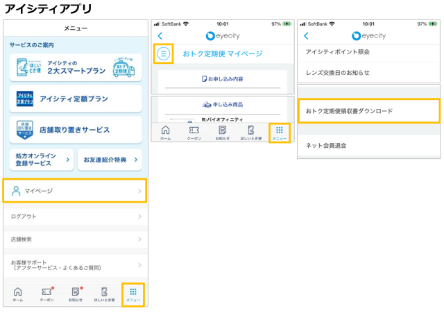 teikibinryoshushodlimg_app.png