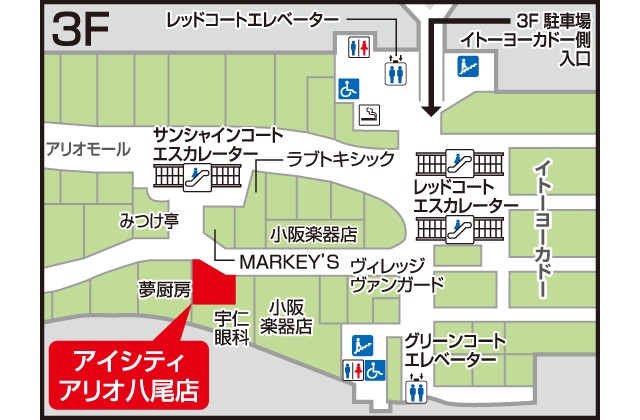 アイシティ アリオ八尾店