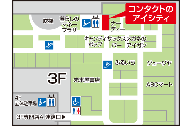 アイシティ イオンモール茨木店