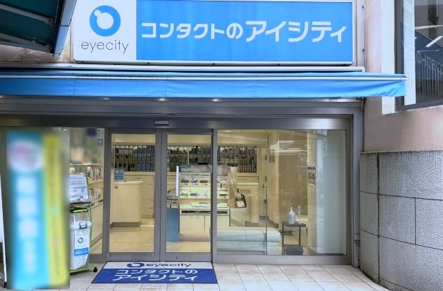 アイシティ 北千里店