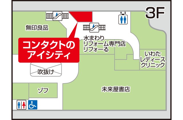 アイシティ イオンモール高の原店