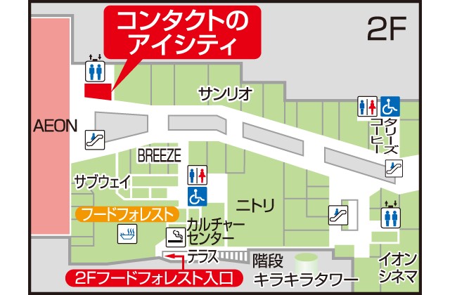 アイシティ イオンモール熊本店