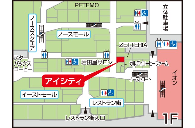 アイシティ イオンモール福岡店