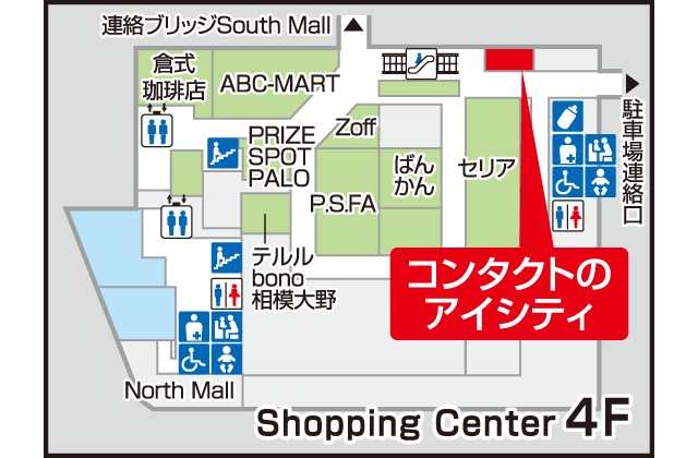 アイシティ ボーノ相模大野店