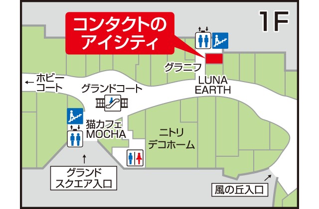 アイシティ イオンモール幕張新都心店