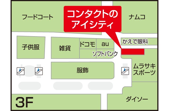 アイシティ ゆめタウン廿日市店