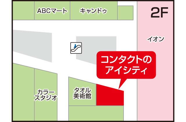 アイシティ イオンモール四條畷店