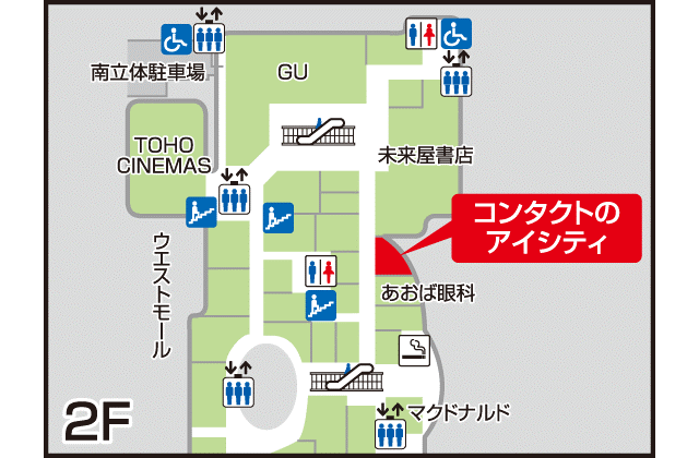 アイシティ イオンモール秋田店