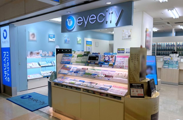 アイシティ グリーンプラザたかつき店