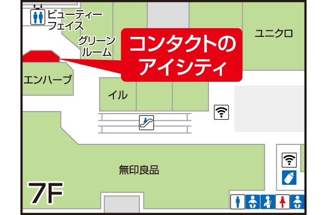 アイシティ ルミネ立川店