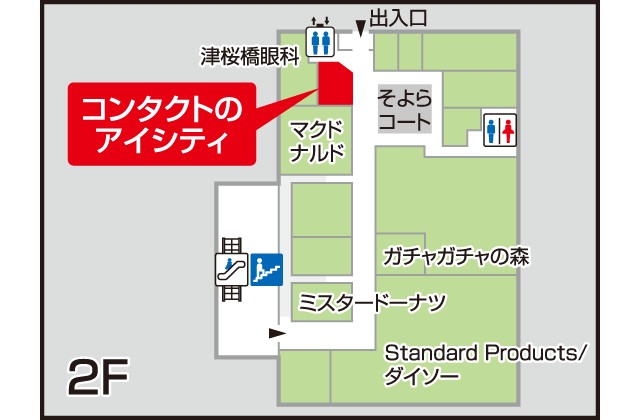 アイシティ そよら津桜橋店