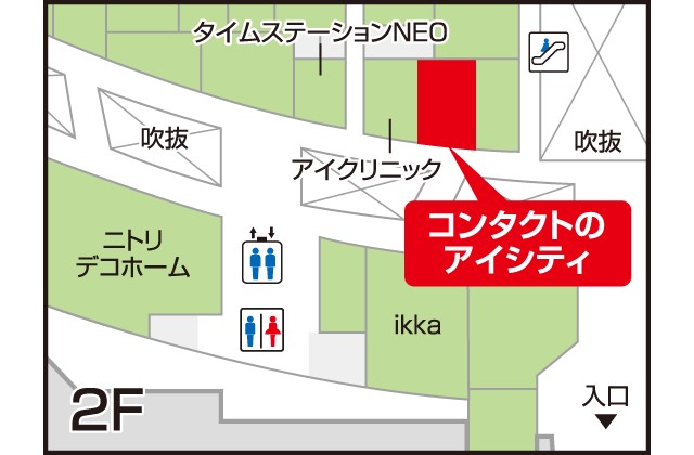 アイシティ おのだサンパーク店