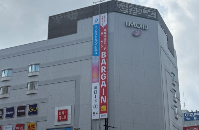 アイシティ 本厚木ミロード店
