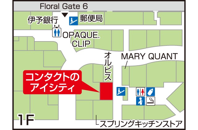 アイシティ エミフルMASAKI店