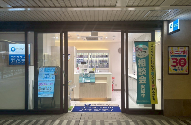 アイシティ マルシェ池田店