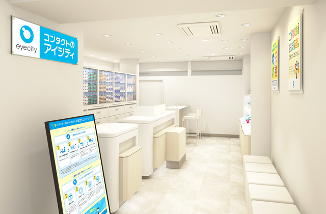 アイシティ 西葛西店