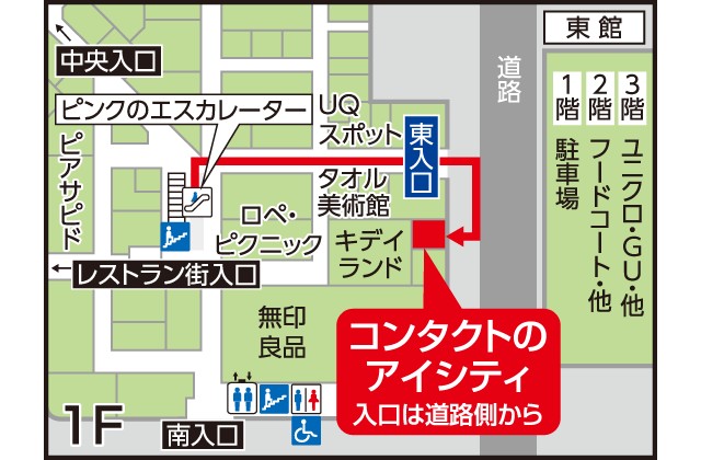 アイシティ ゆめタウン高松店