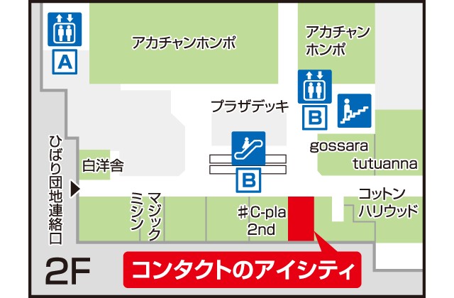 アイシティ 港南台バーズ店