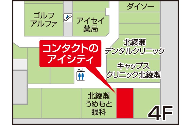 アイシティ ららテラス北綾瀬店