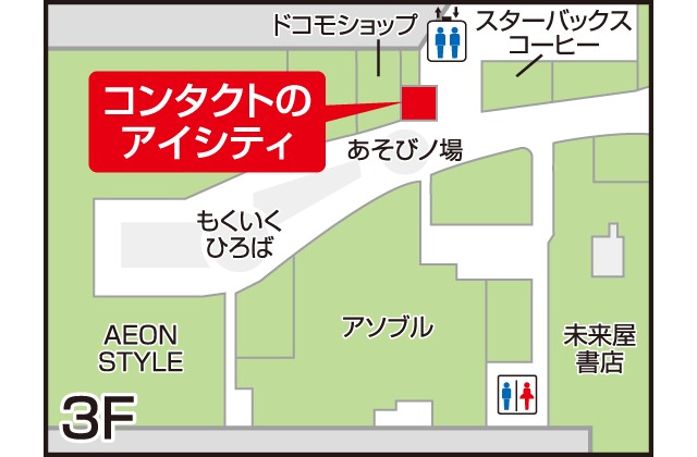 アイシティ イオンモール須坂店