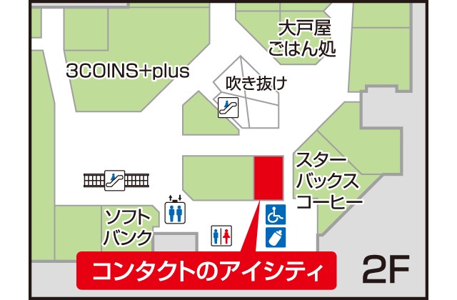 アイシティ イオンモール仙台上杉店