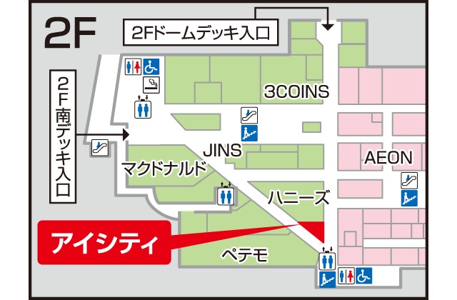 アイシティ イオンモール大阪ドームシティ店