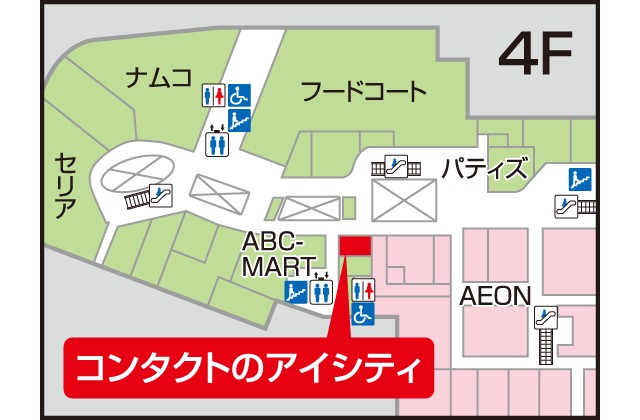 アイシティ イオンモール八千代緑が丘店