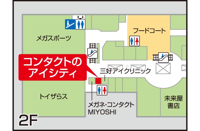 アイシティ イオン三好店