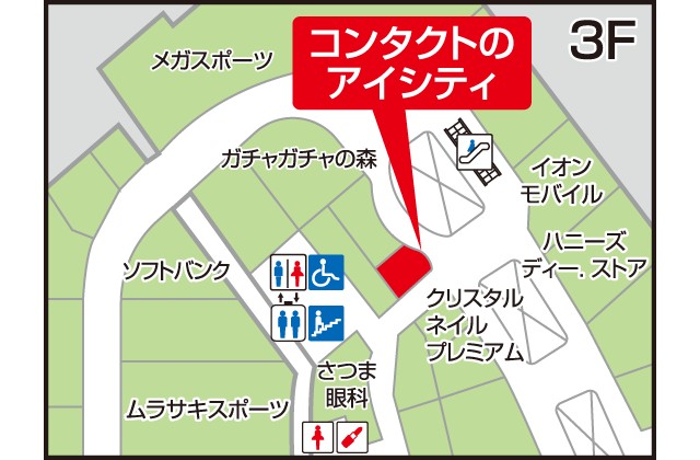 アイシティ イオンモールKAGOSHIMA BAY店