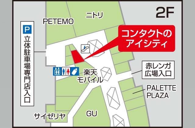 アイシティ イオンモール堺鉄砲町店