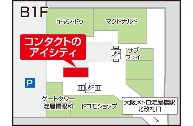 アイシティ 淀屋橋ゲートタワー店