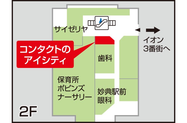 アイシティ 市川妙典店