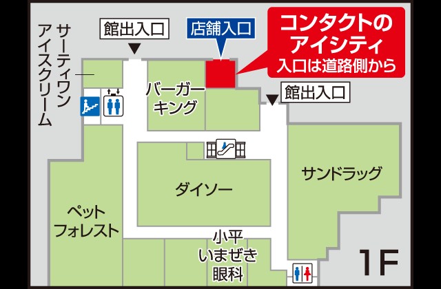 アイシティ FLAT小平店