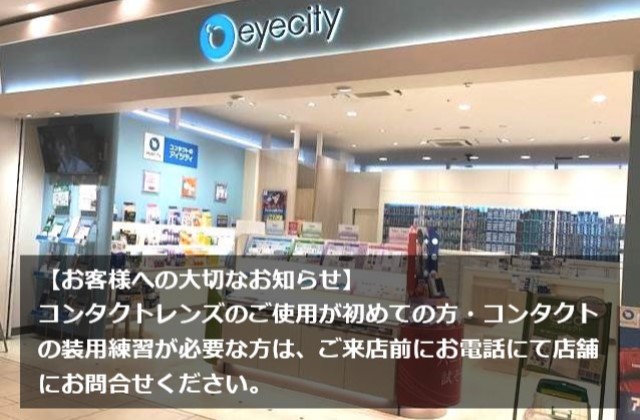 アイシティ 京都MOMOテラス店