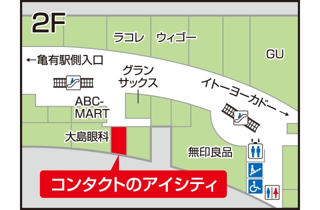 アイシティ アリオ亀有店