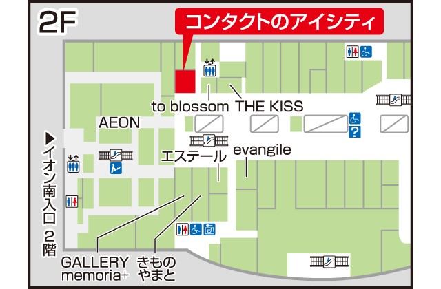 アイシティ イオンモール高崎店