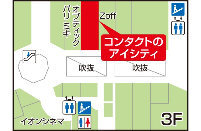 アイシティ イオンモール名取店