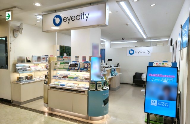 アイシティ イオン稲毛店