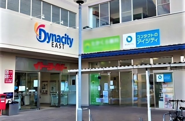 アイシティ 小田原ダイナシティイースト店