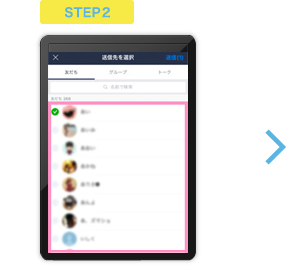 STEP2