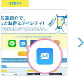 STEP1